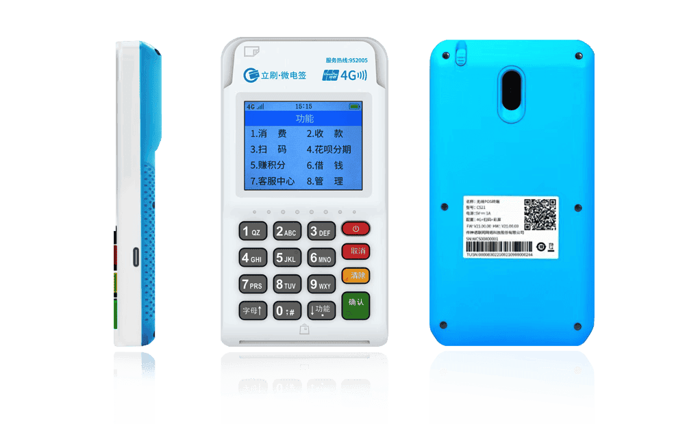 府谷立刷电签POS机